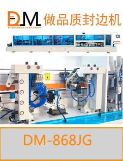 山東迪瑪木工機(jī)械有限公司-山東迪瑪木工機(jī)械有限公司